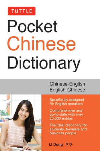 CT POCKET MANDARIN CHINESE DICTIONARY 2