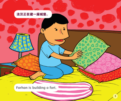 BAM!! (Mandarin/English)