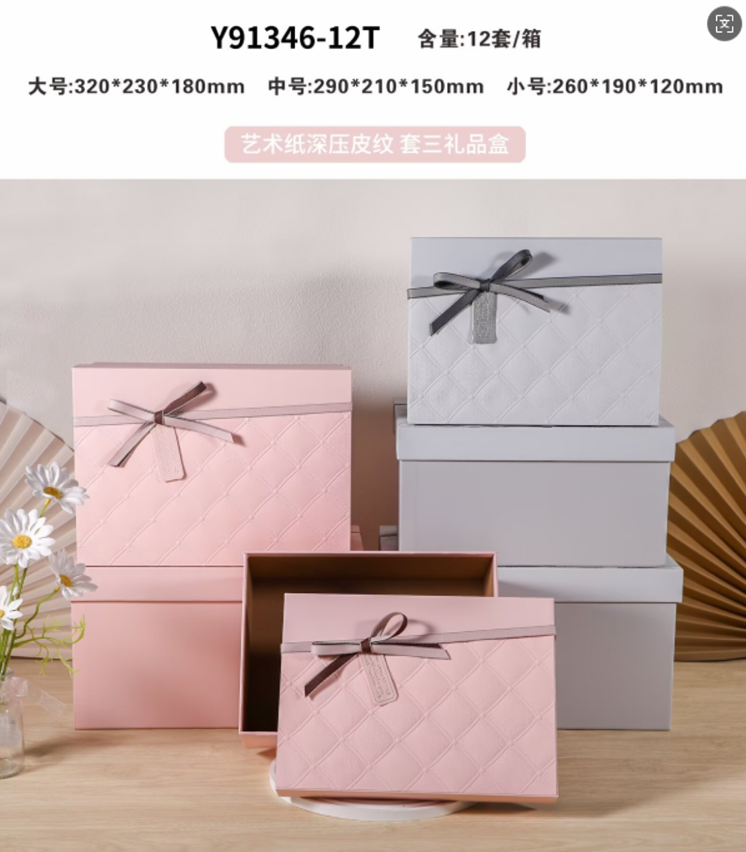 Assorted Gift Box (S) Embossed 26*19*12Cm