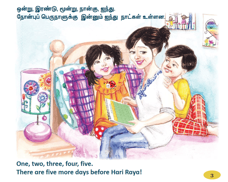 How Many More Days To Hari Raya? (Tamil/English)