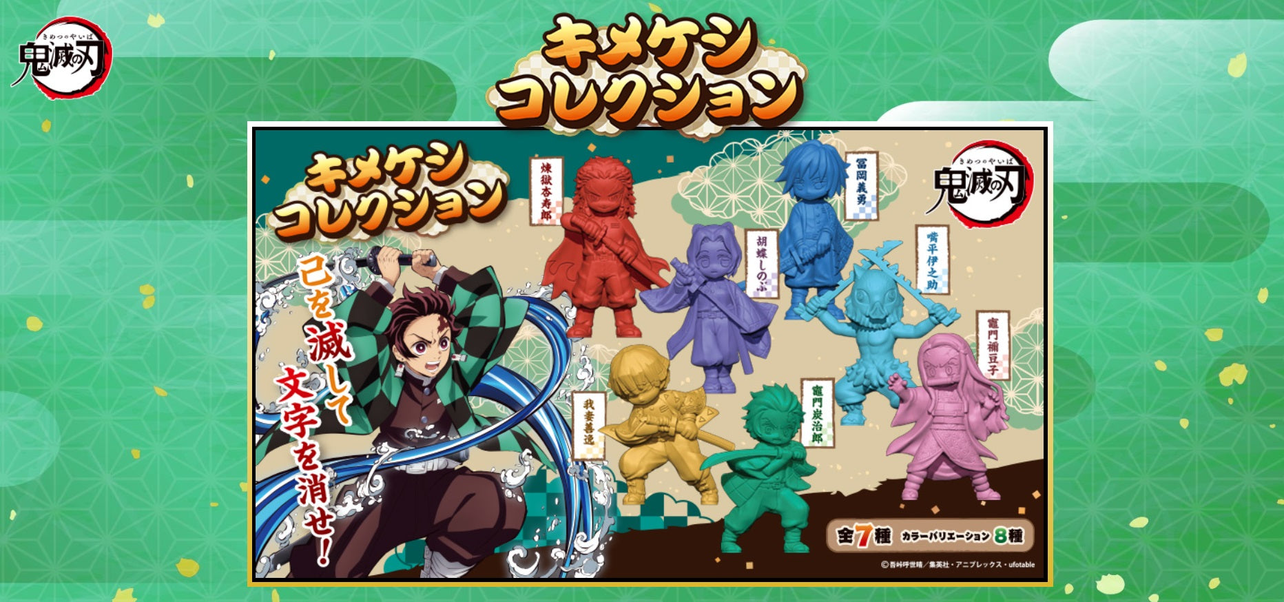 IWAKO X DEMON SLAYER MD20-0775003
