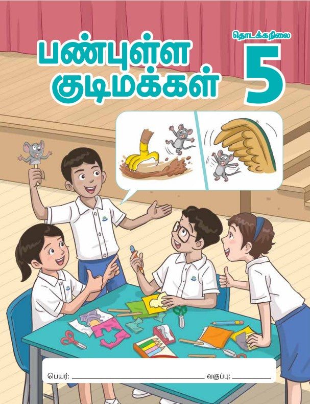 Character and Citizenship Education (TL) Student's Journal P5  