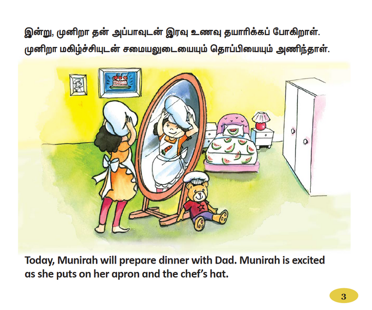 The Little Chef (Tamil/English)