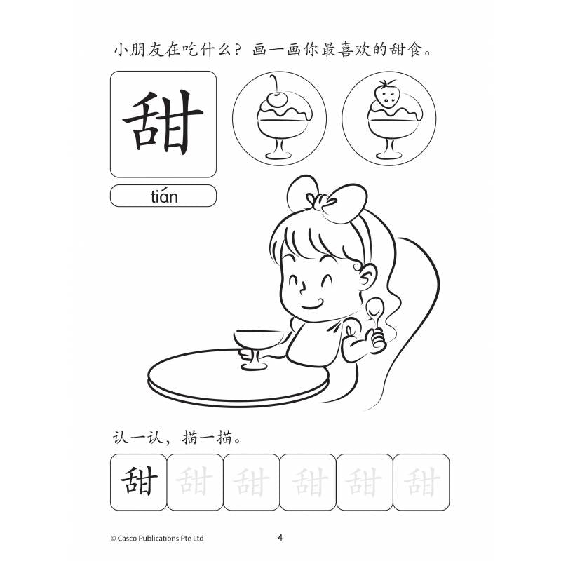 How to Read, Write & Draw for Preschoolers Activity Book 10 学一学画一画