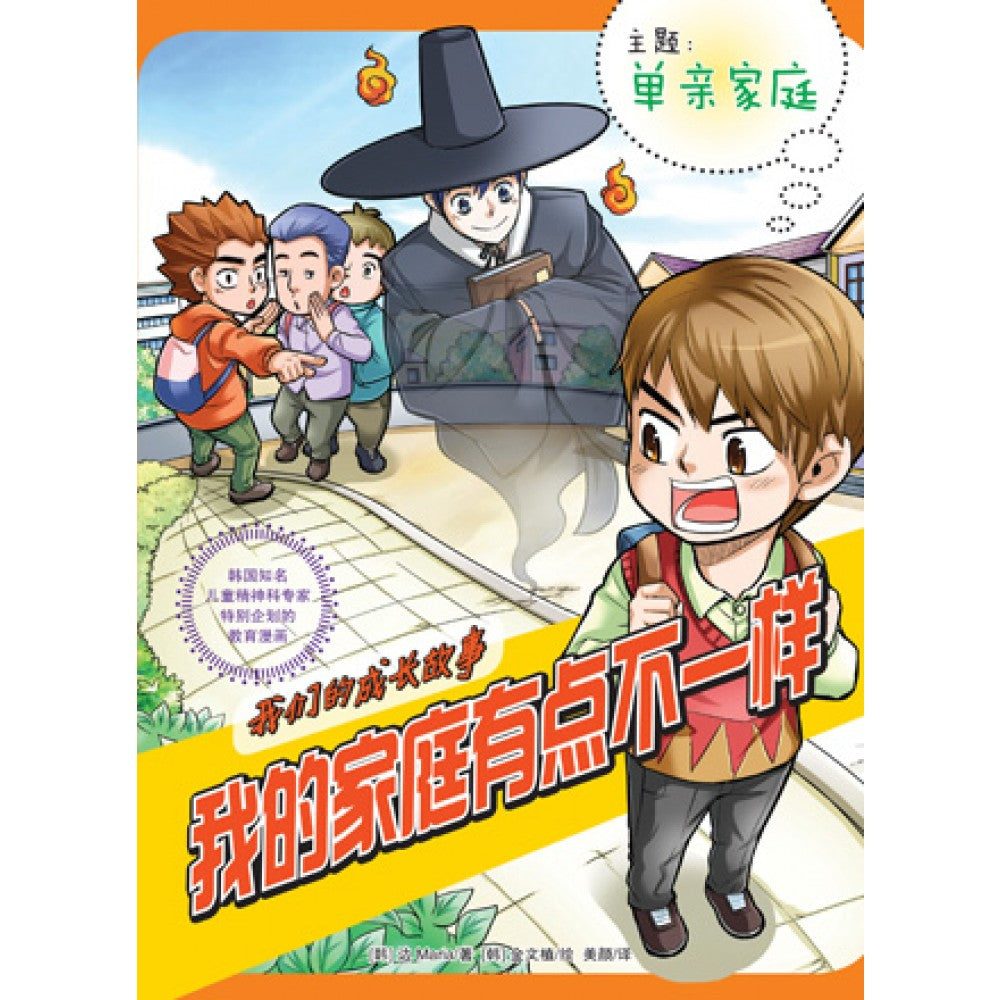 我们的成长故事-我的家庭有点不一样