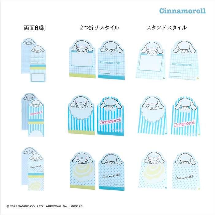 Sanrio Hamutto 3-Way Memo Pad - Cinnamoroll
