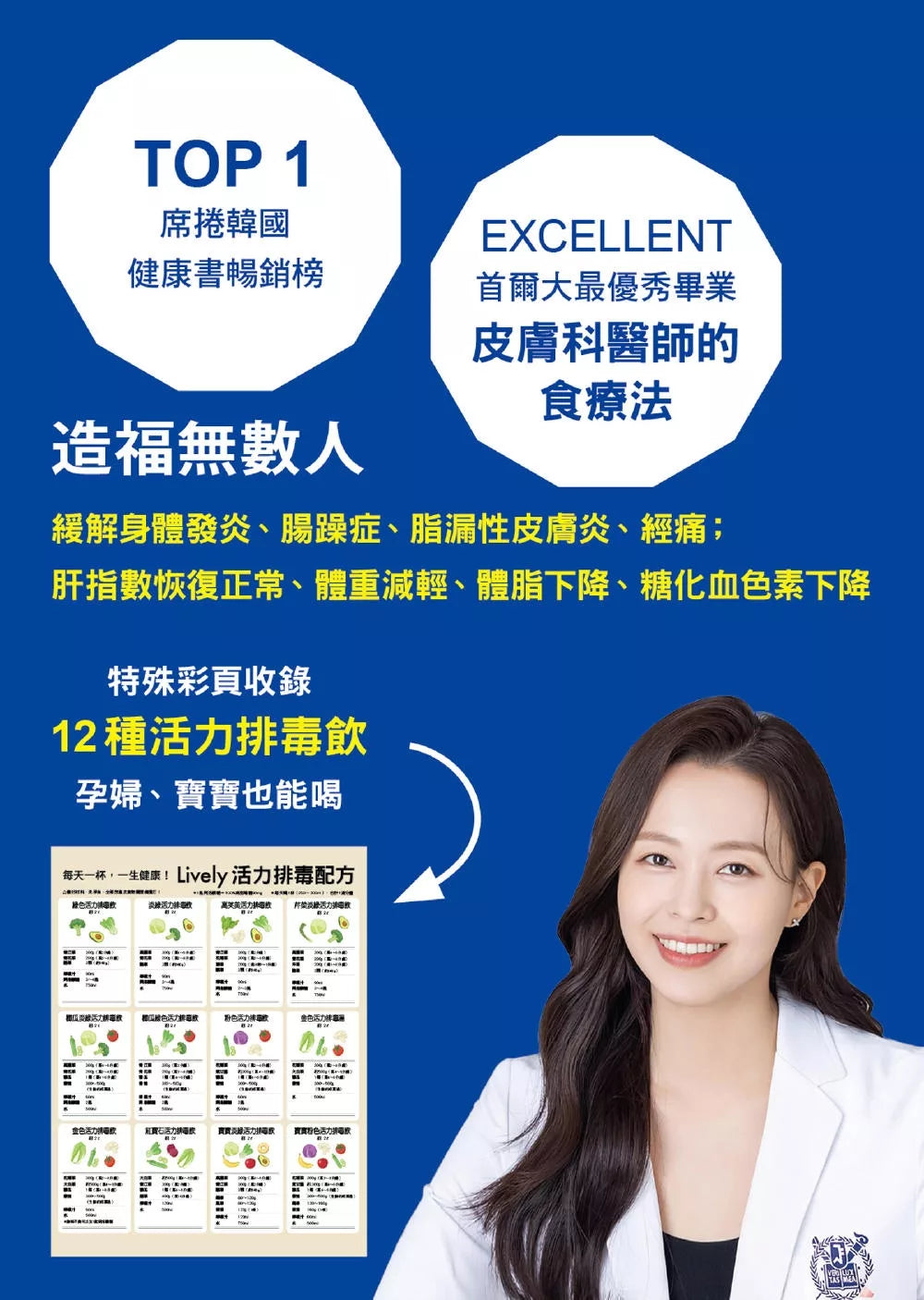 排毒革命：告别发炎体质，让全身细胞焕发活力的5步骤