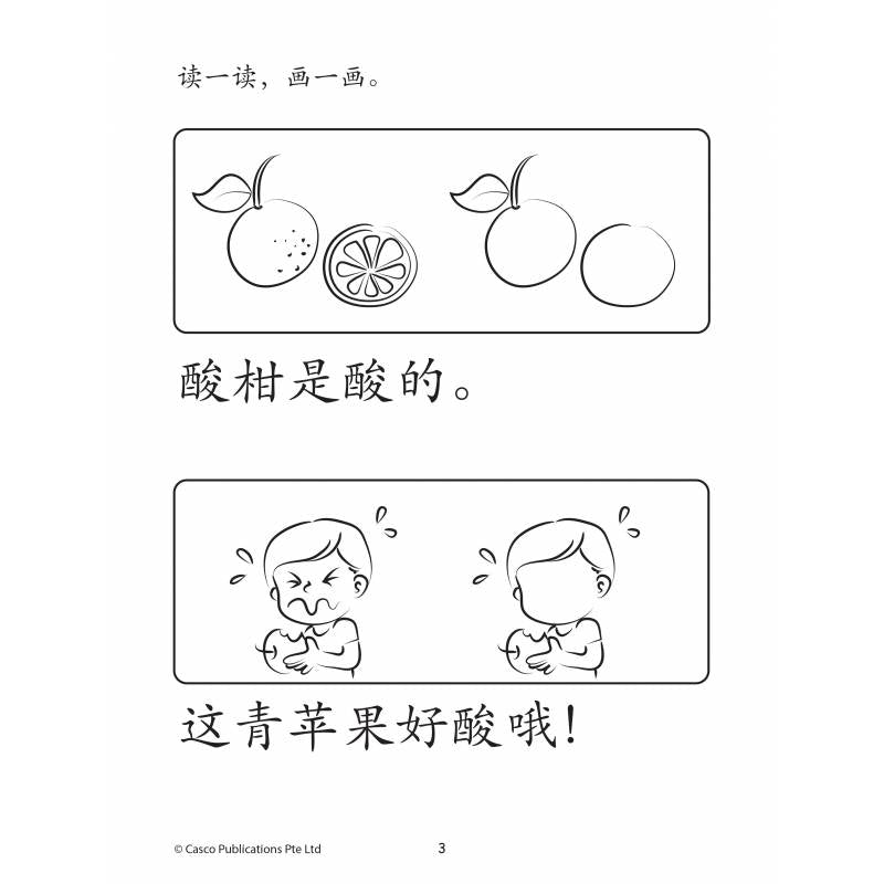 How to Read, Write & Draw for Preschoolers Activity Book 10 学一学画一画