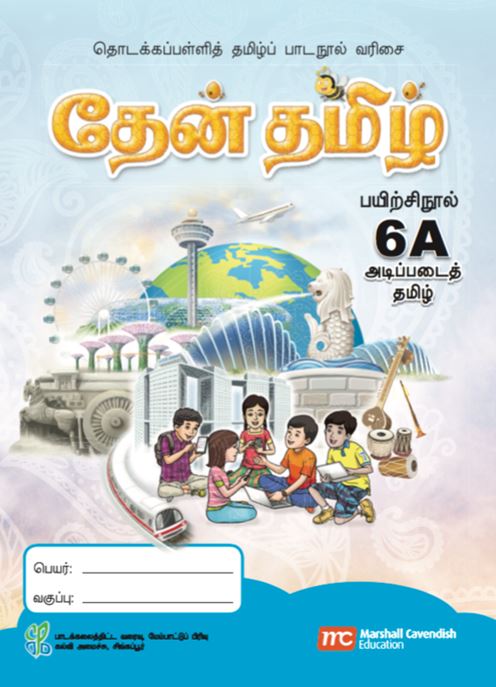 Foundation Tamil Language for Pri Schools (FTLPS) (Theen Thamizh) Workbook 6A  