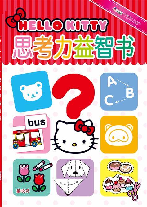 Hello Kitty益智游戏书系列:思考力益智书(apr'17)/(世一/童悦