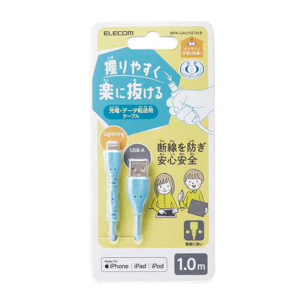 Elecom Easy Grip USB-A to Lightning Cable 1m Light Blue