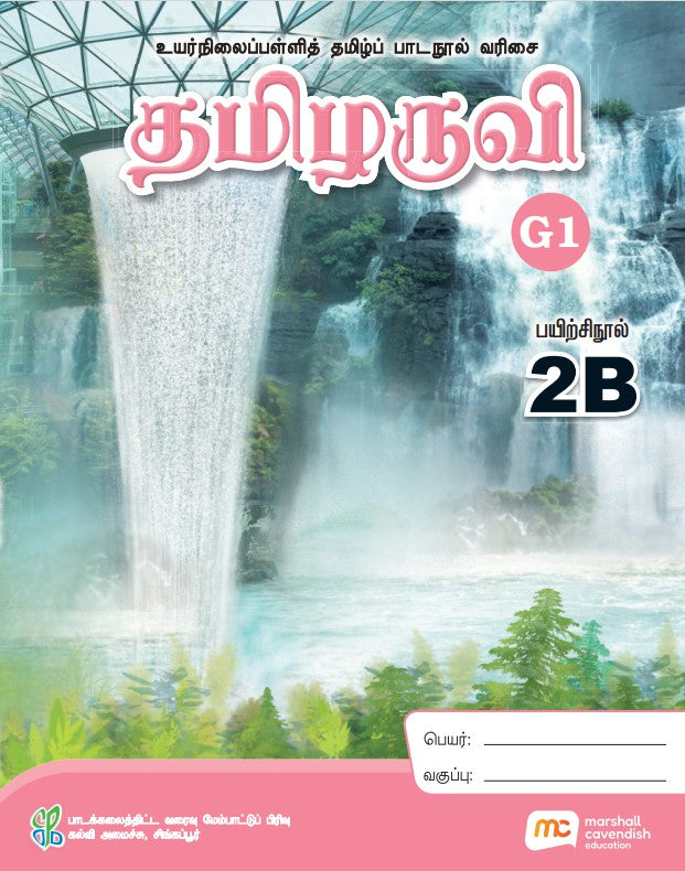 Tamil Language For Sec Schools (TLSS) (Thamizharuvi) Workbook 2B (G1)  