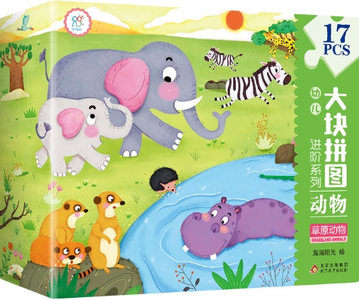 幼儿大块进阶拼图-动物：草原动物