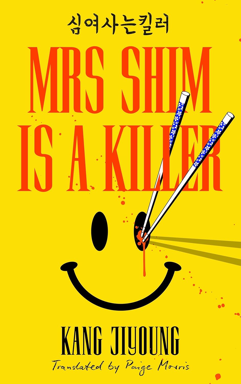 Mrs. Shim is a Killer (Paperback)