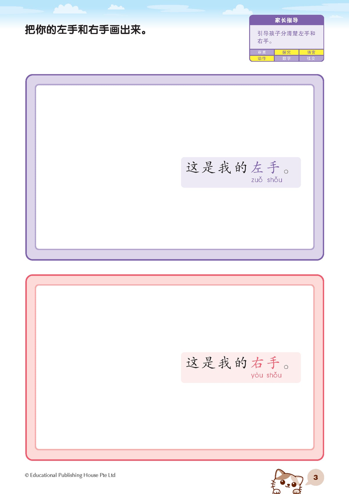 K2 Chinese Learning Companion K2 华文小伙伴