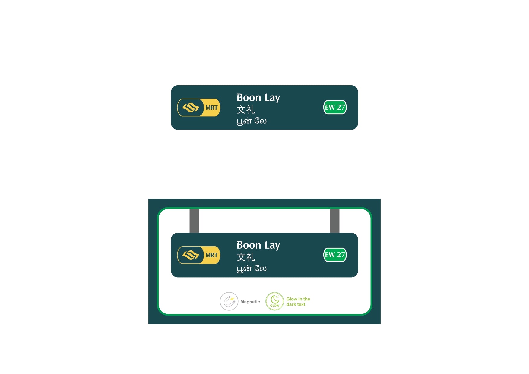  MRT Station Magnet – Boon Lay (EW27)