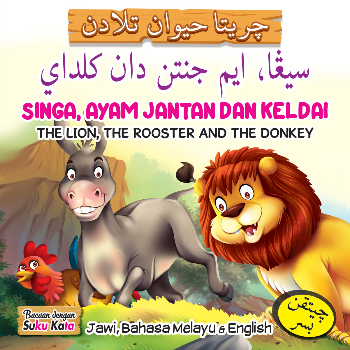 Cht : Singa, Ayam Jantan Dan Keldai