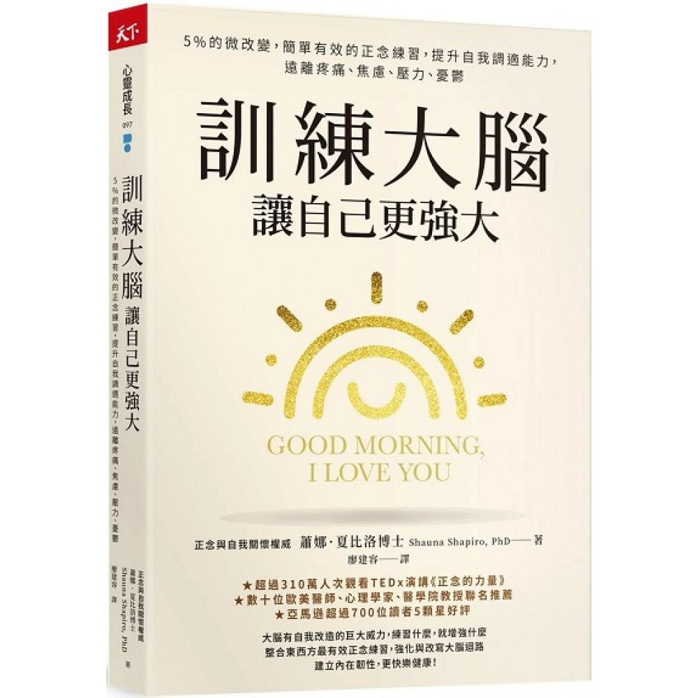 训练大脑，让自己更强大
