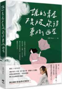 谁的青春不是被吹得东倒西歪
