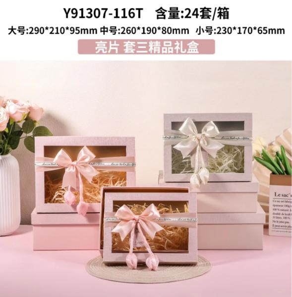 Assorted Gift Box (S) Pink/Purple 23*17*6.5Cm