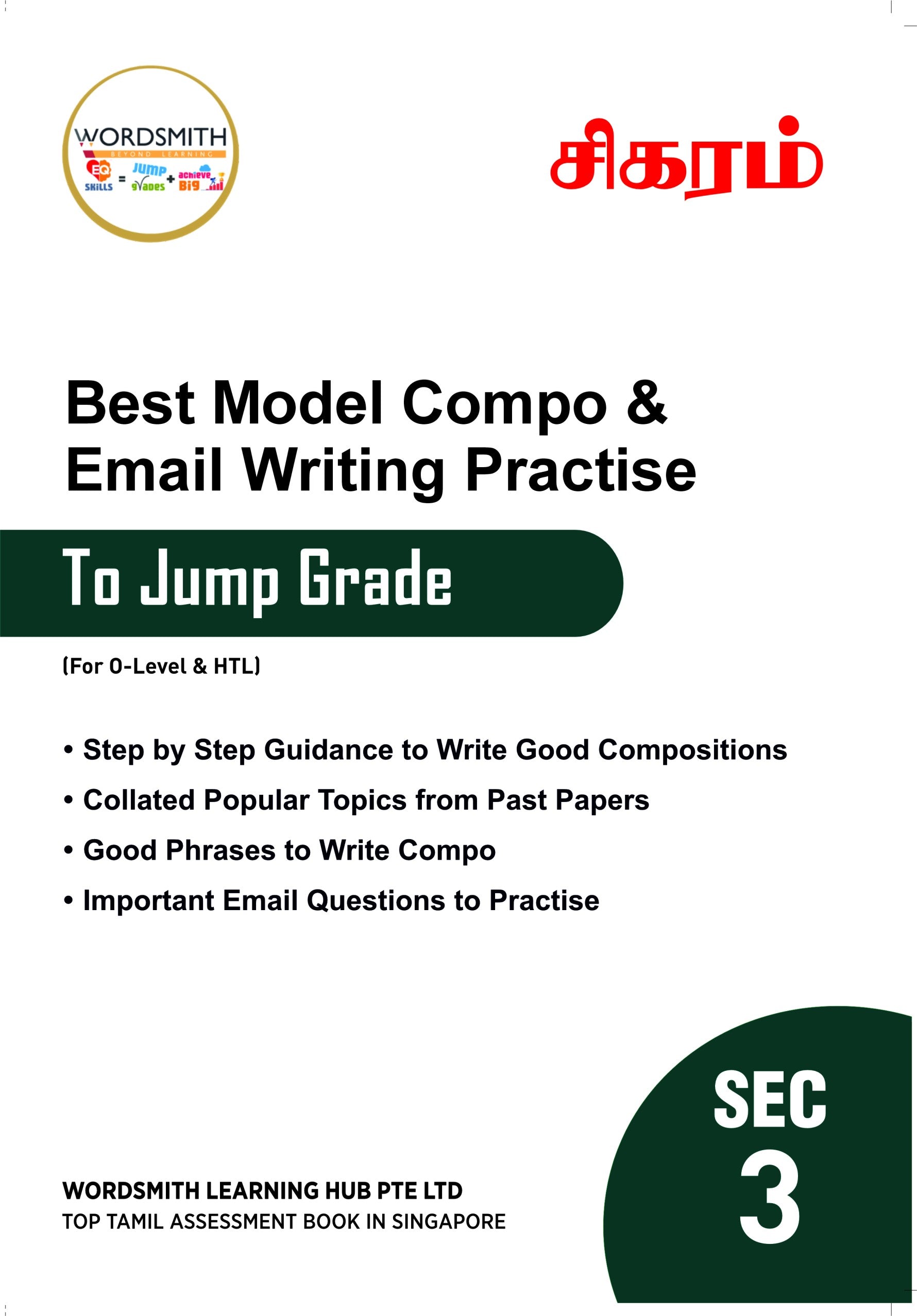 Secondary 3 ‐ Best Model Tamil Compo & Email Writing Practise To Jump Grade ‐ For O‐Level & HTL