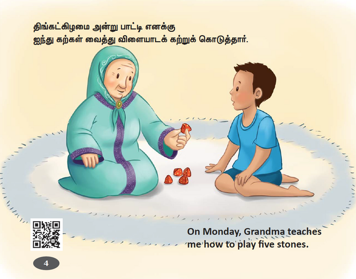Let’s Play with Grandma (Tamil/English)