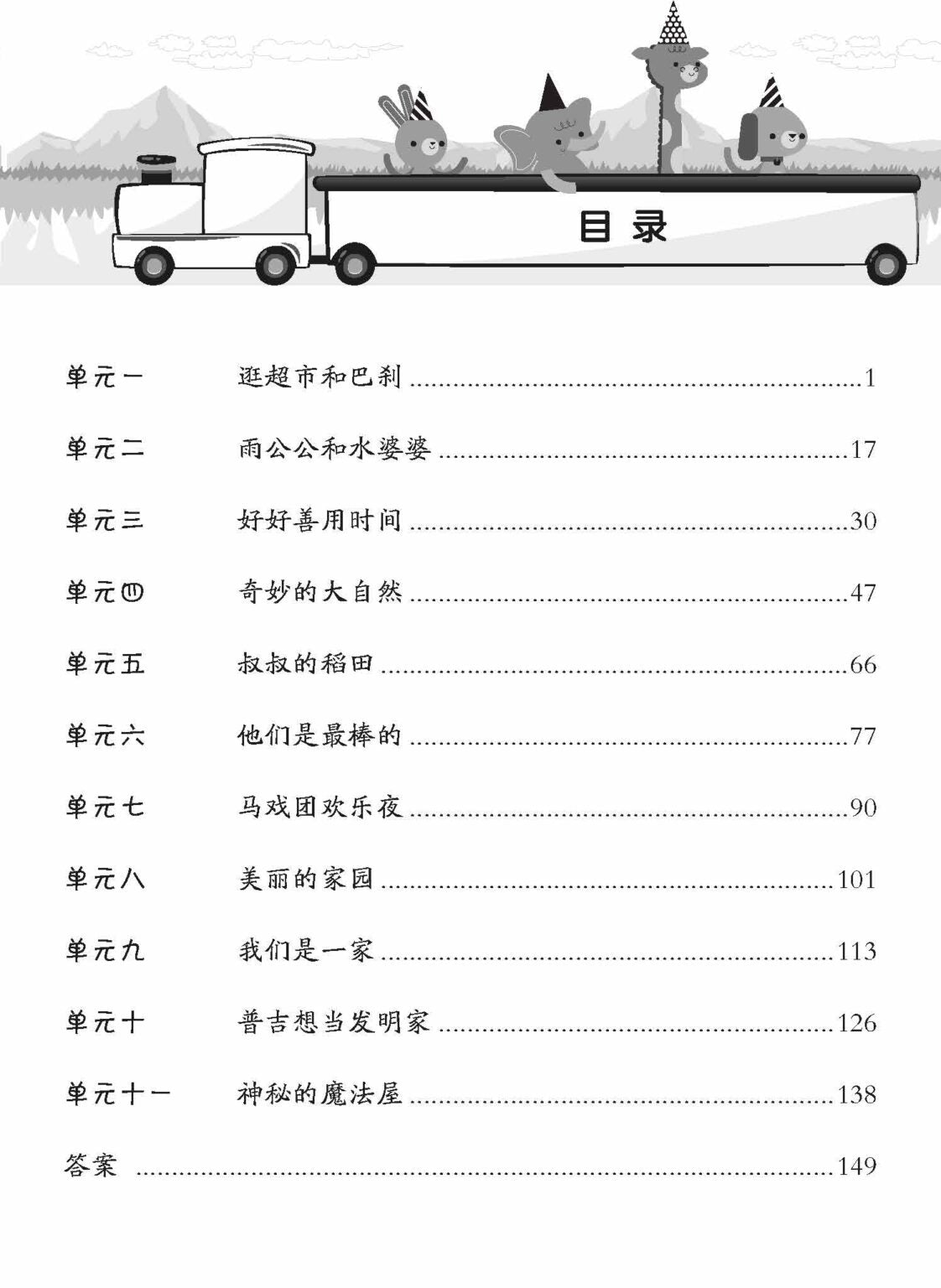 K2 Chinese 500 Questions You Can Answer 华文你问我答500题