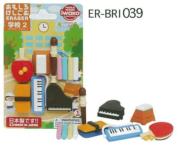 Iwako Er-Bri039 Fancy Eraser School2