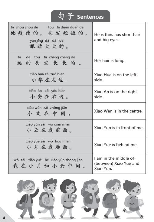 K2 Bridging To Primary 1: Fun with Chinese for Kindergarten 2