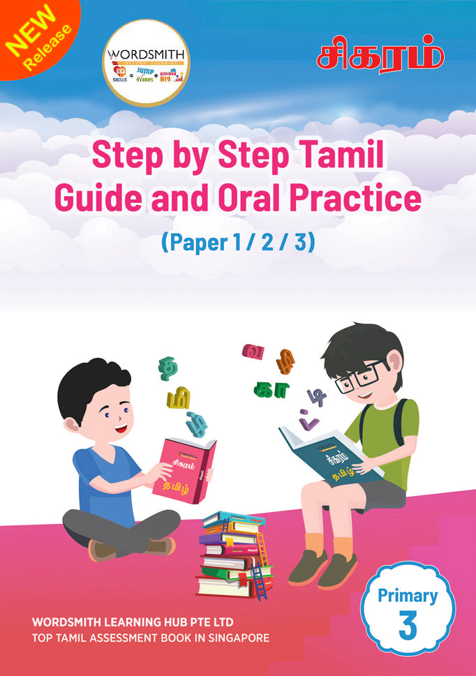 Primary 3 – Step By Step Tamil Guide & Oral Practice – Paper 1 / 2 / 3