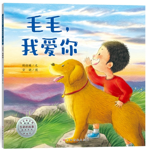 毛毛，我爱你/江西高校