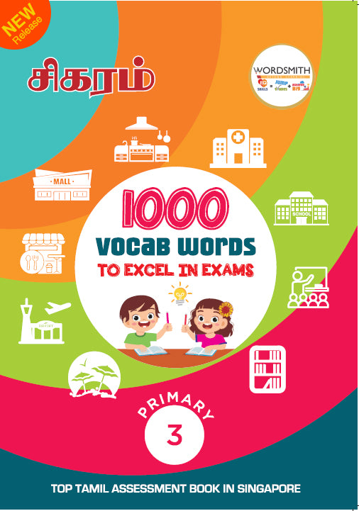 Primary 3 – 1000 Tamil Vocab Words To Excel In Exams