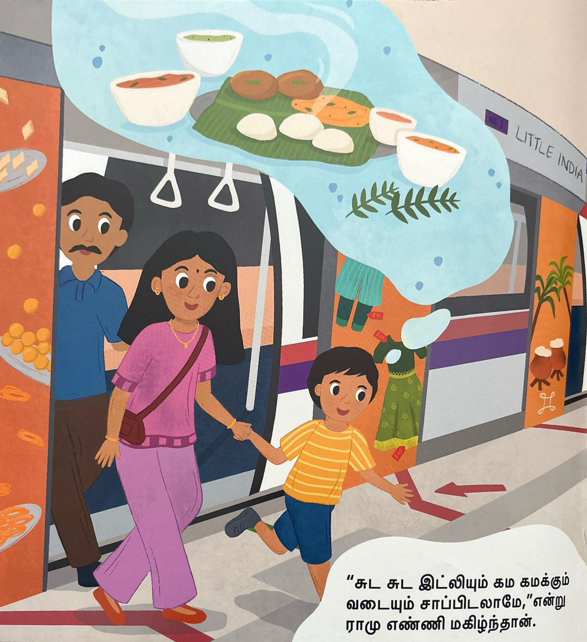 Ramu In Tekka (Tamil)