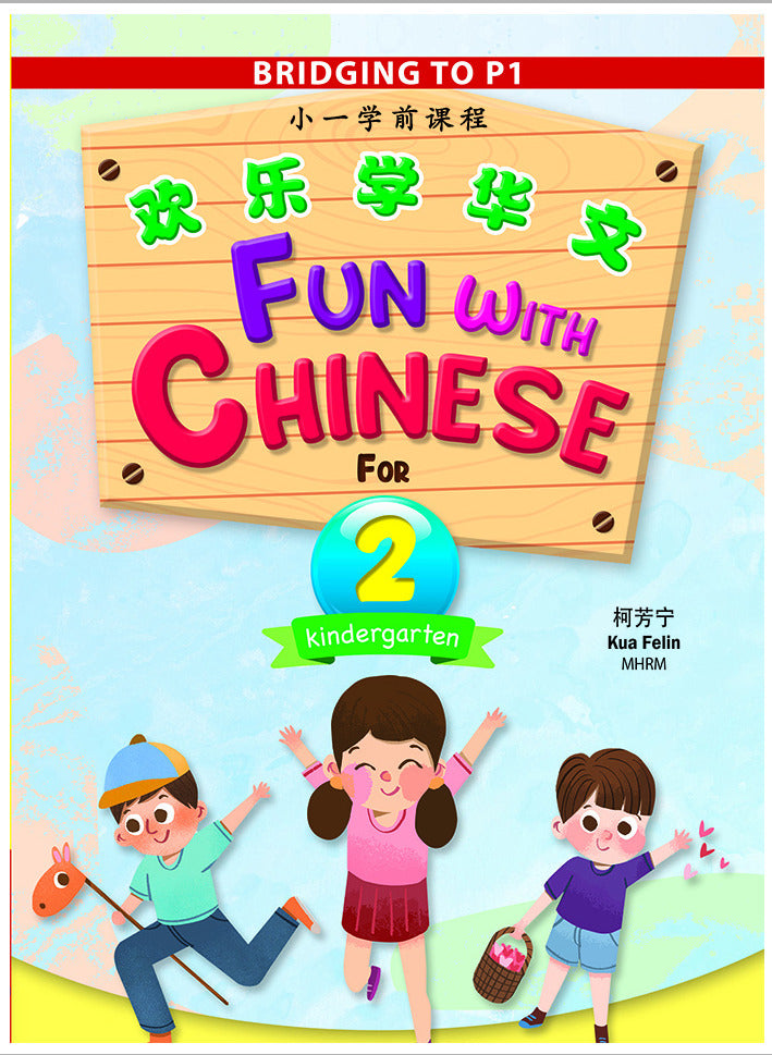 K2 Bridging To Primary 1: Fun with Chinese for Kindergarten 2
