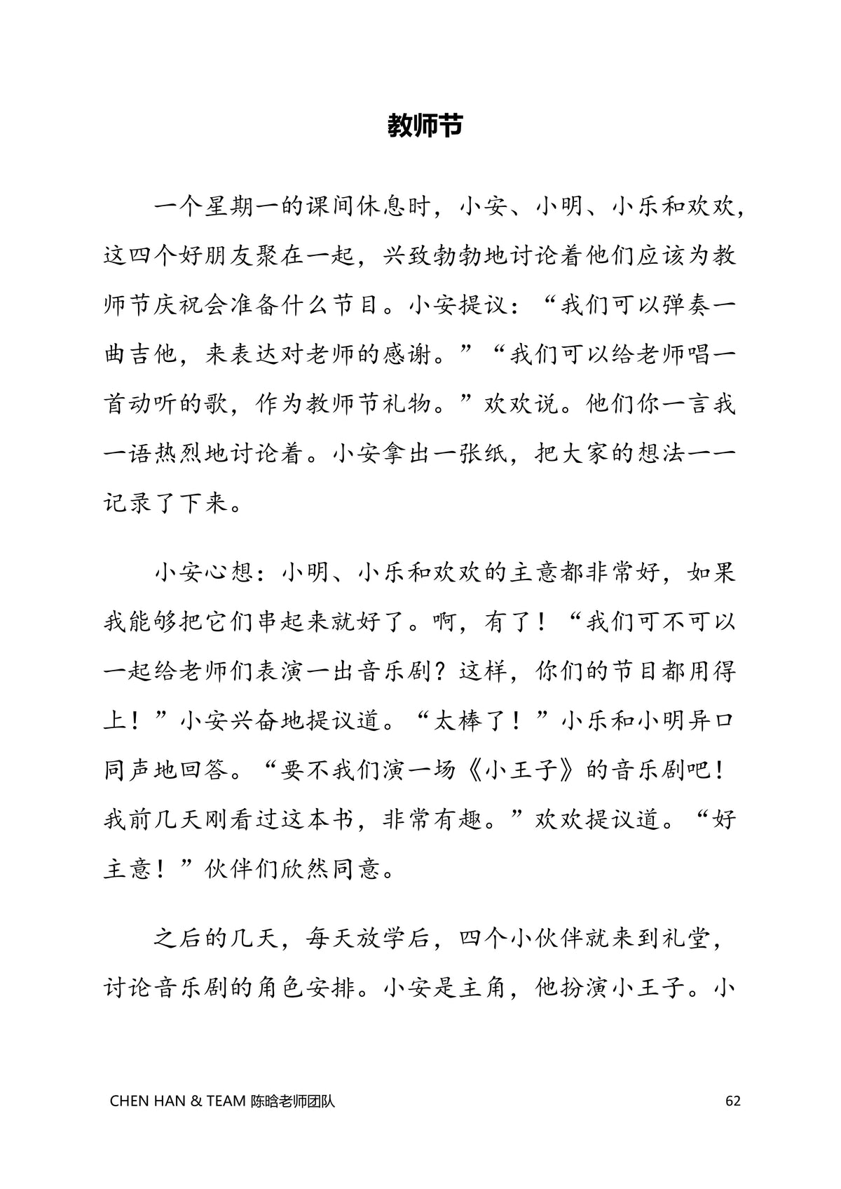 PSLE Chinese Model Compositions 历届PSLE作文考题范文集