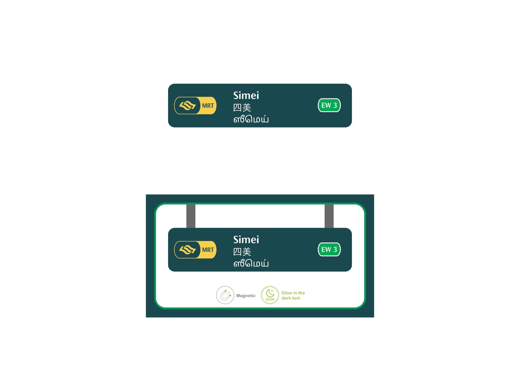  MRT Station Magnet – Simei (EW3)