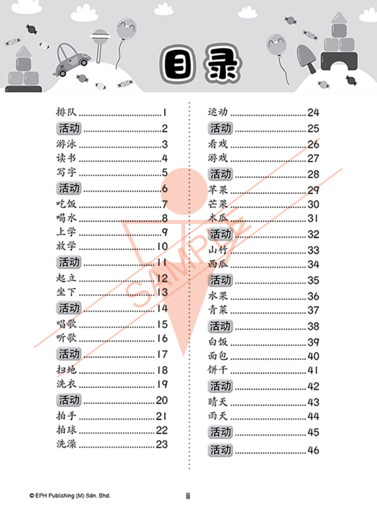 Kindergarten 1 I Can Write Chinese Phrases Book3