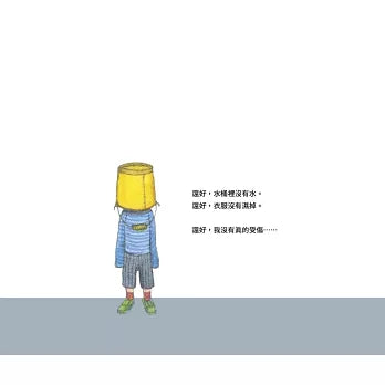 不管怎样，今天我决定要快乐(平装版)