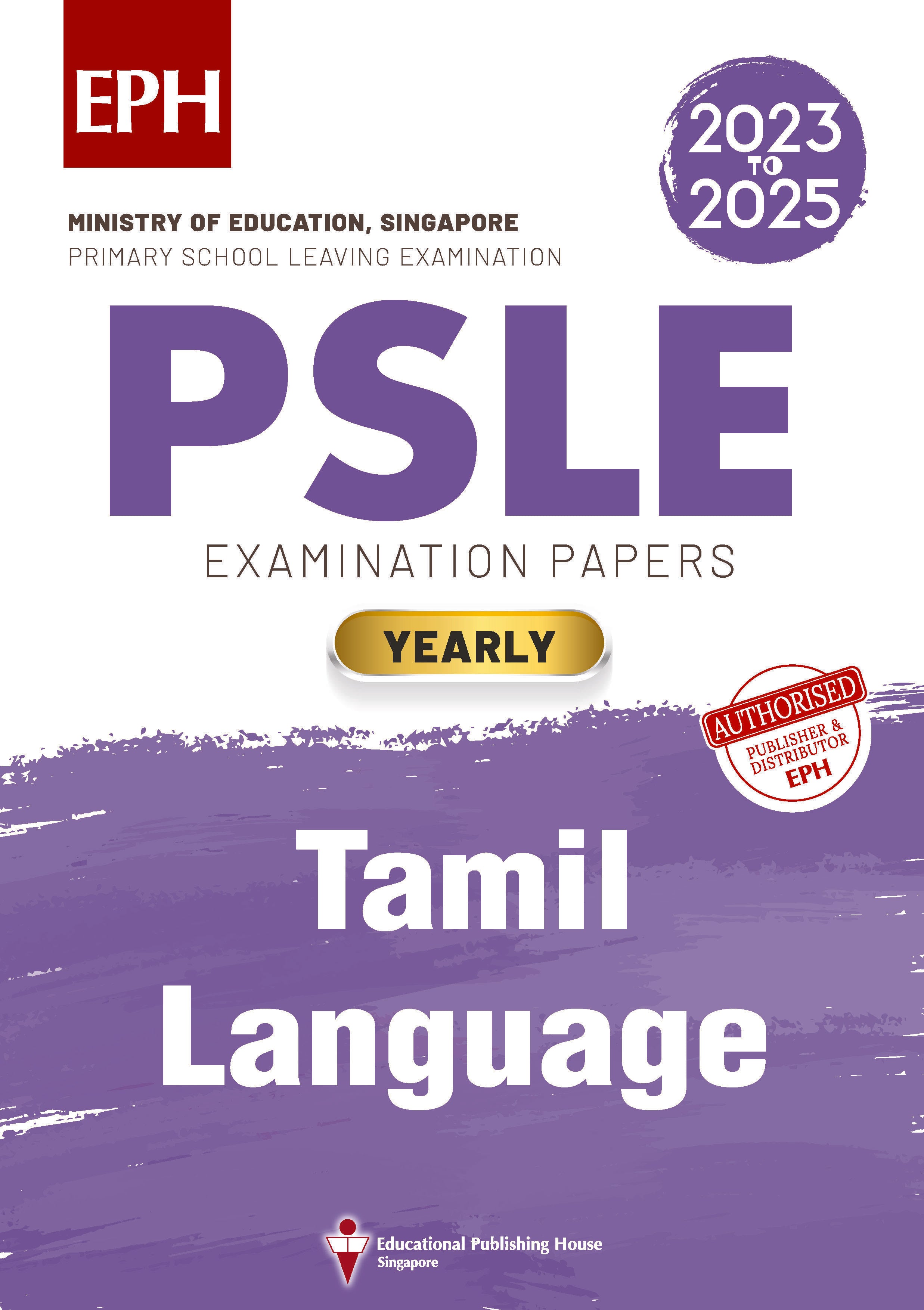 PSLE Tamil Examination Q&A 23-25 (Yearly)