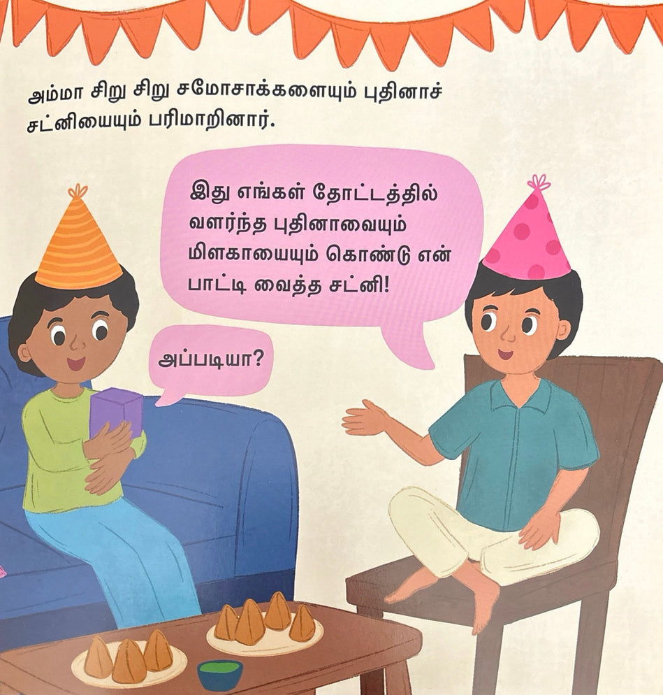 Ramu's Birthday (Tamil)