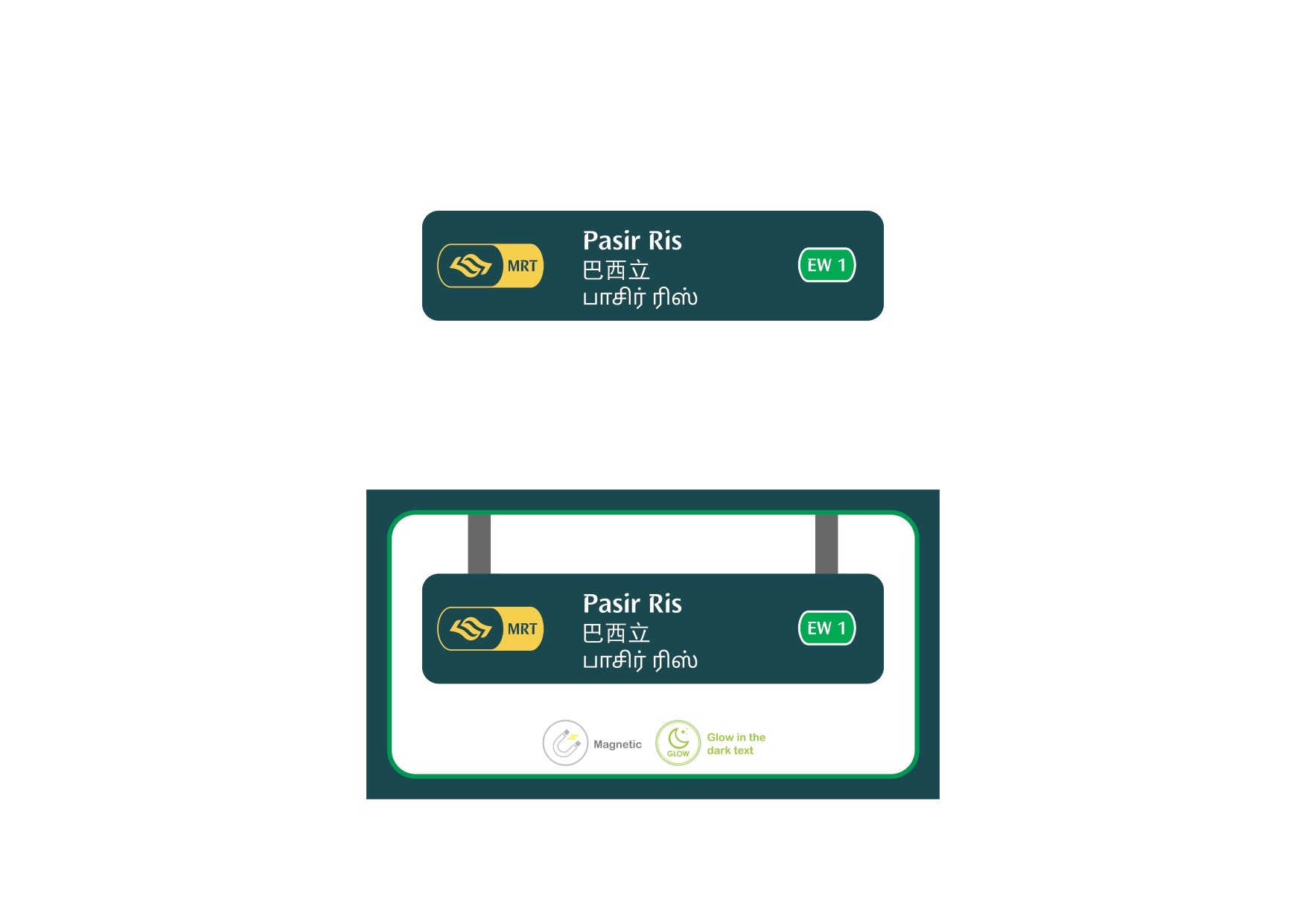  MRT Station Magnet – Pasir Ris (EW1)