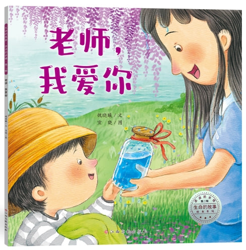 老师，我爱你/江西高校