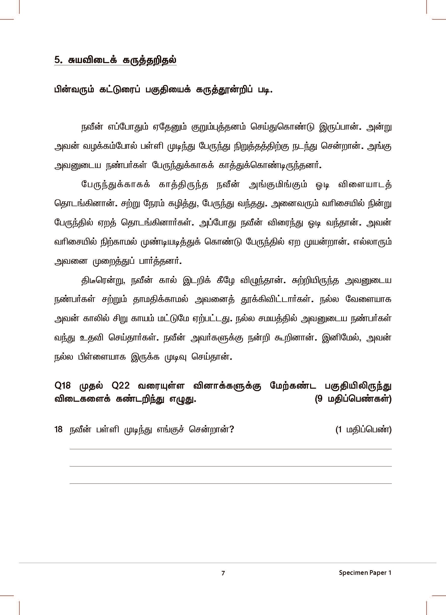 Primary 4 TAMIL SPECIMEN PAPERS