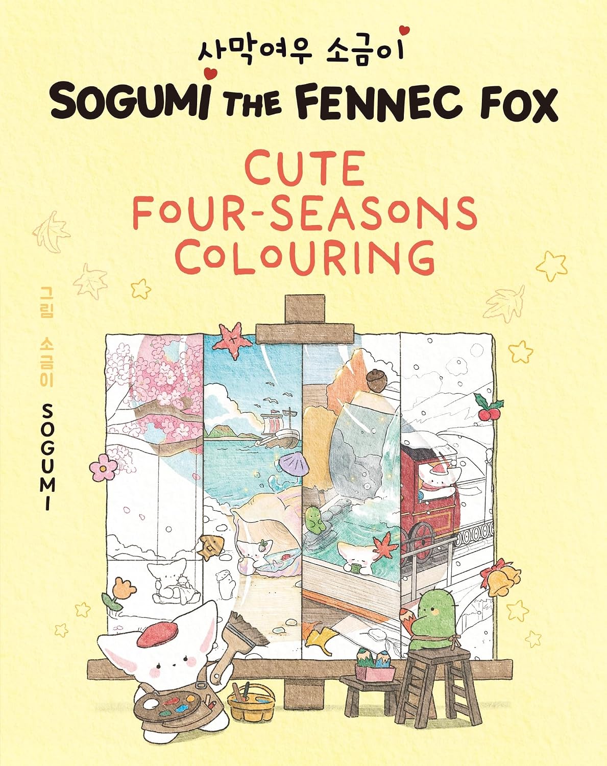 Cute Four-Seasons Colouring: Book 1 (Sogumi the Fennec Fox) Paperback