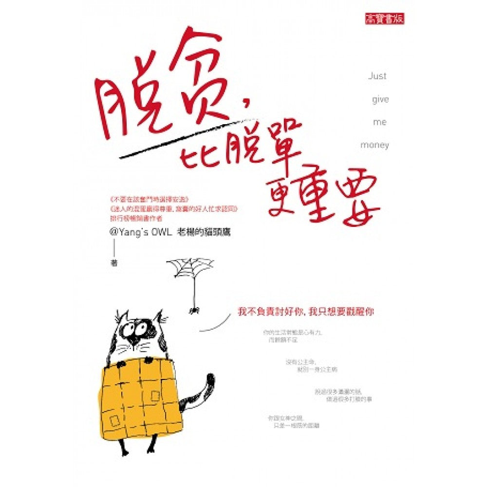 脱贫比脱单更重要