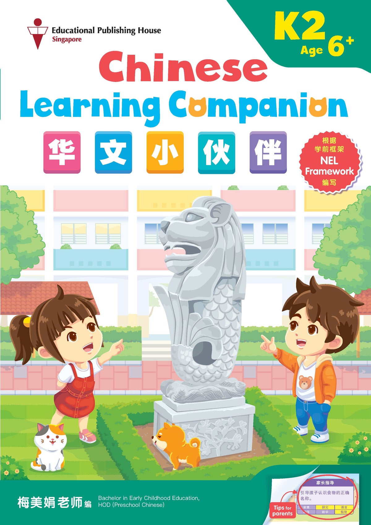 K2 Chinese Learning Companion K2 华文小伙伴