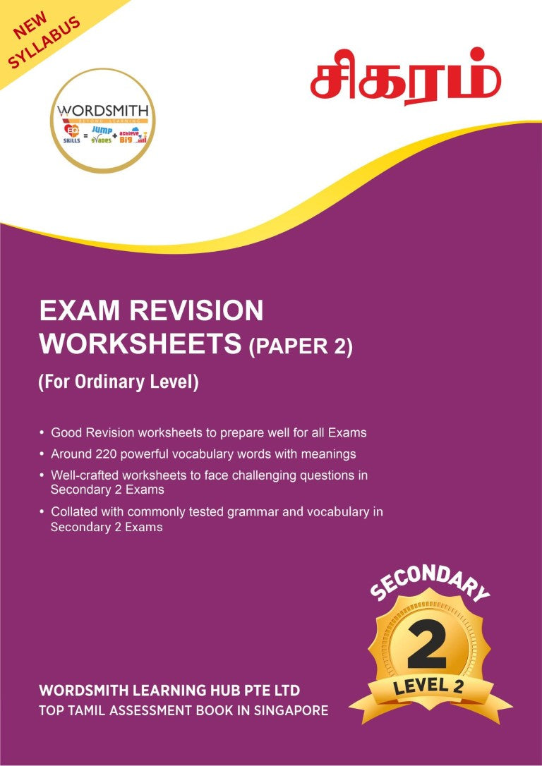 Secondary 2‐O‐Level Tamil Exam Revision 12 Worksheets (Paper 2) ‐ Level 2