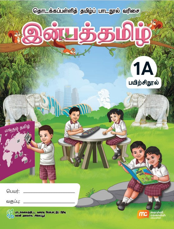 Tamil Language For Pri Schools (TLPS) (Inbathamizh) Activity Book P1A  