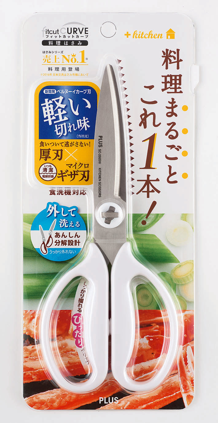 Plus Fitcut Curve Kitchen Scissors 8 