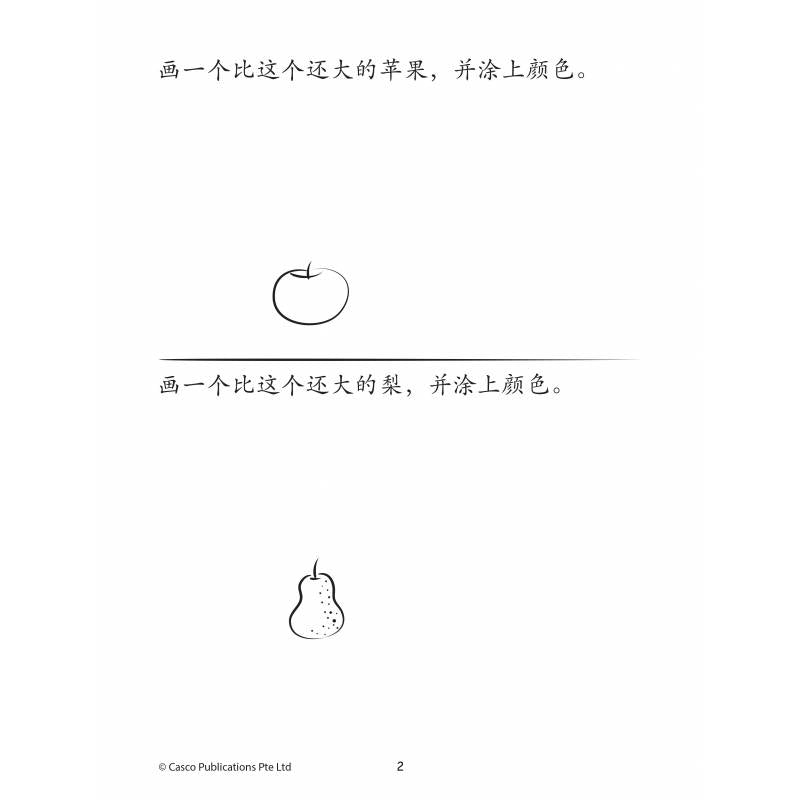 How to Read, Write & Draw for Preschoolers Activity Book 3 学一学画一画